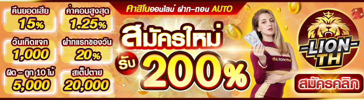 บาคาร่าเว็บตรง